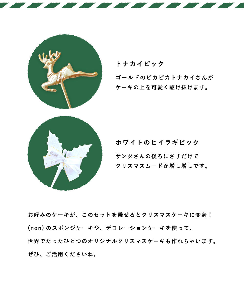 Xmasデコレーションオーナメントセット 2025