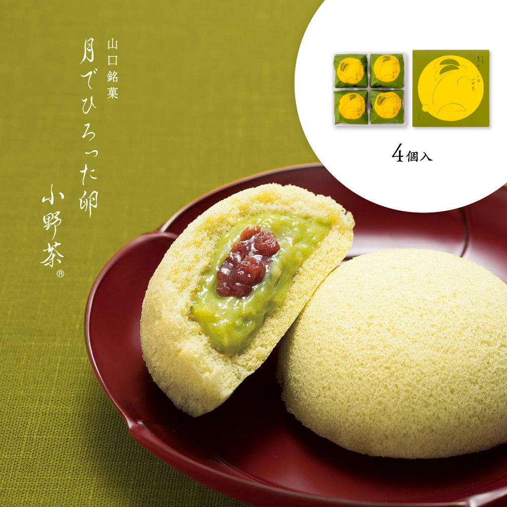【山口県子供支援セット】寄付付き 月でひろった卵 小野茶