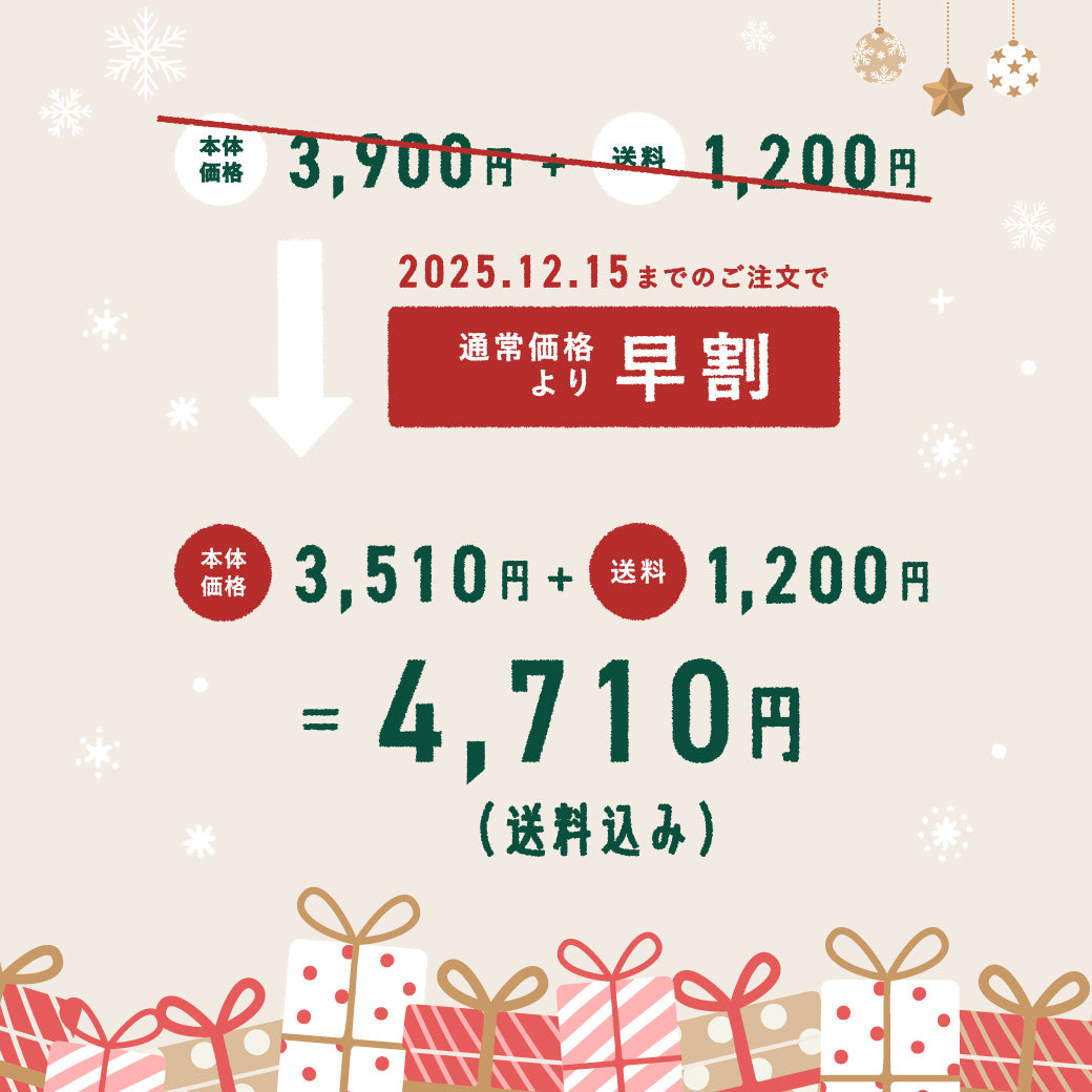 【早割10%OFF】クリスマスバスクチーズ