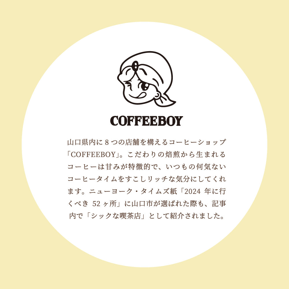 果子乃季オリジナルブレンドコーヒー 月でひろった卵に合うコーヒードリップバッグ 4個入