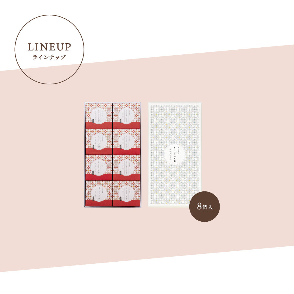 【早割10%OFF】お歳暮 月でひろった卵 山口ういろう