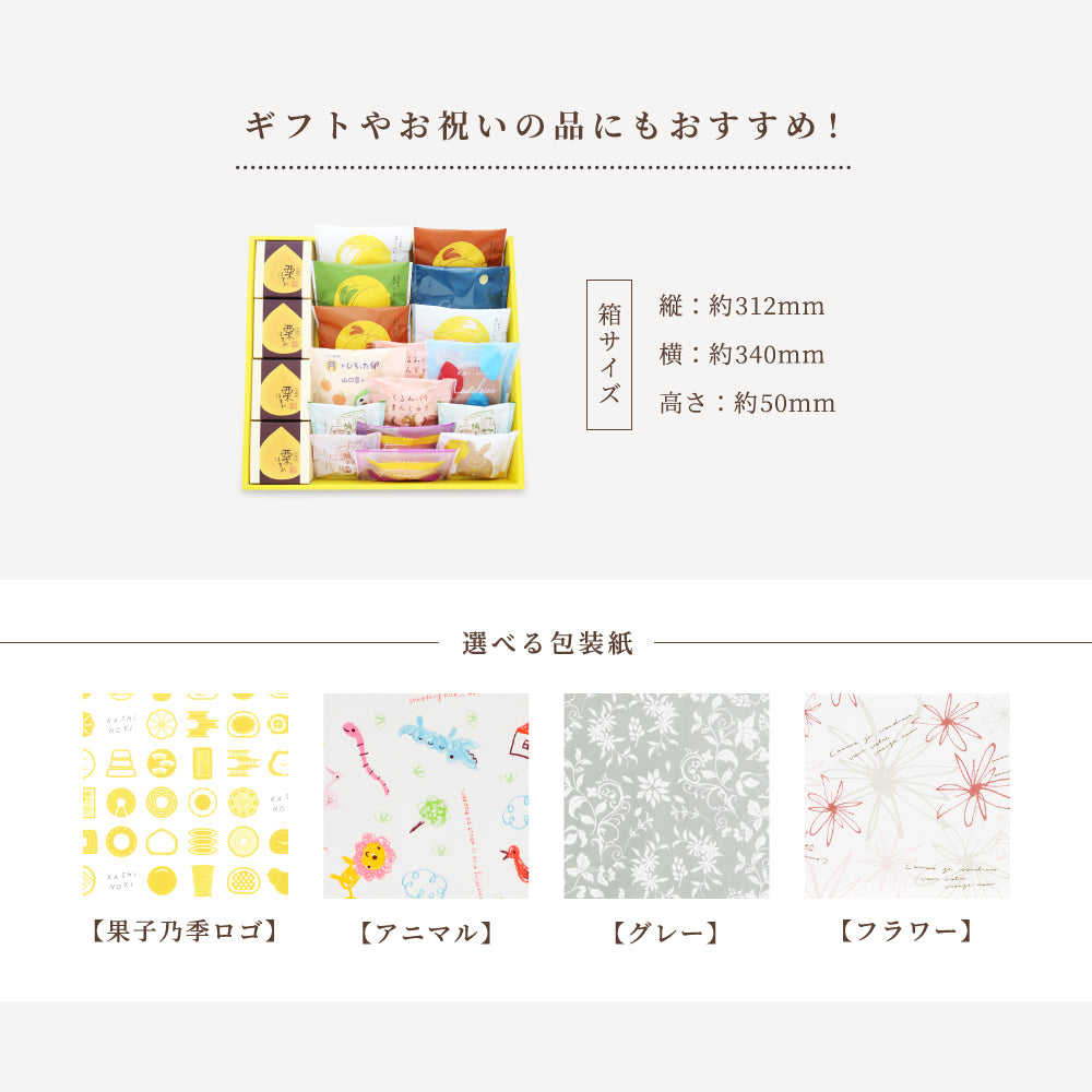 【送料無料】わたしのお菓子箱 大 12種20個
