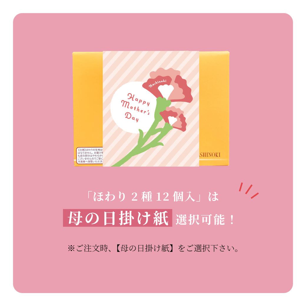 ほわり ミルク・チーズ