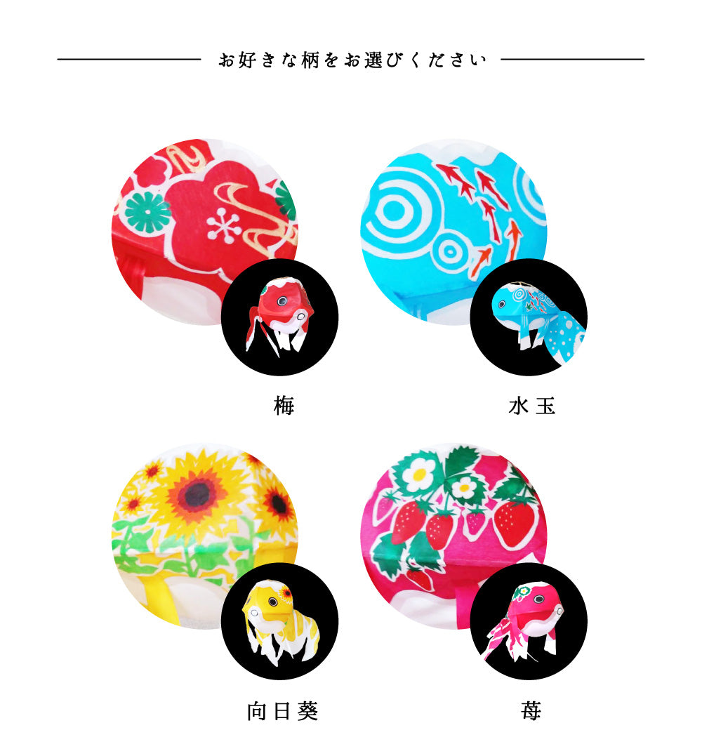 創作柳井金魚ちょうちん LEDライト付き