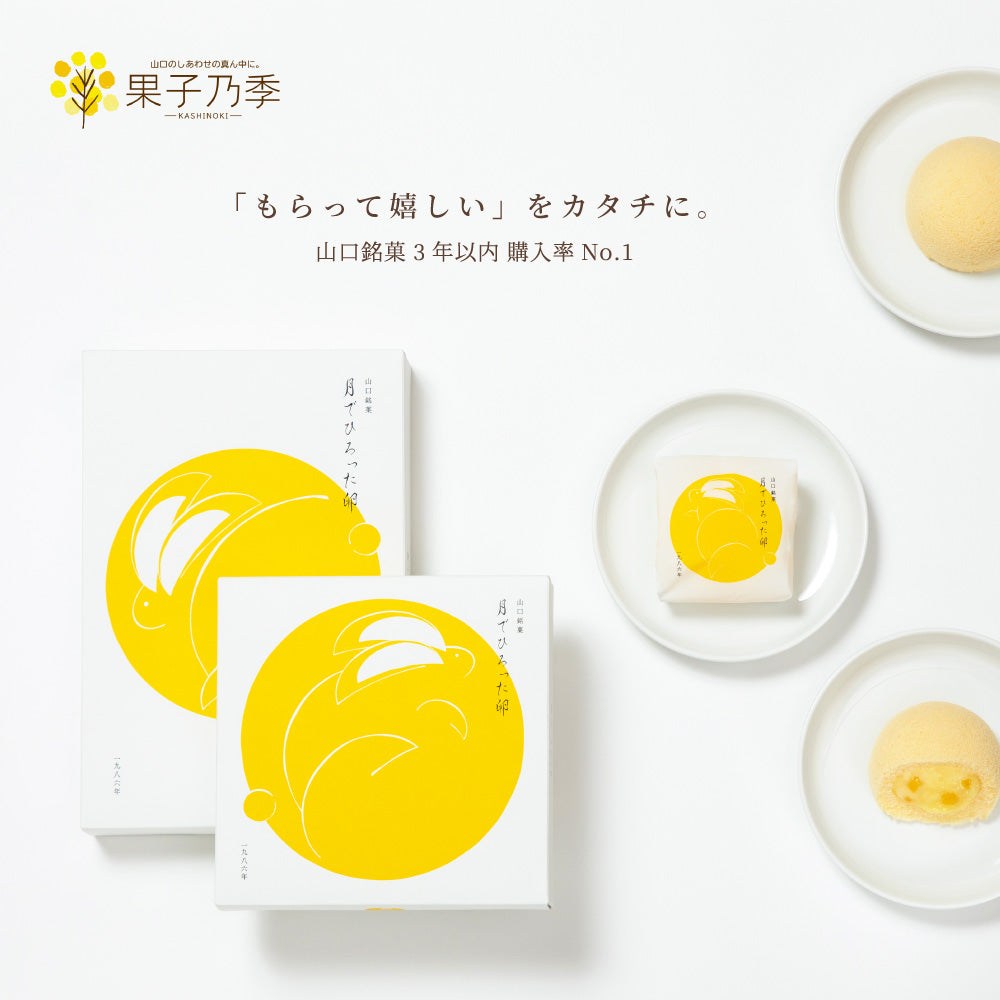 【giftee専用｜gifteeで発行されたクーポンコードが必要です】月でひろった卵6個入