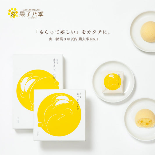 【giftee専用｜gifteeで発行されたクーポンコードが必要です】月でひろった卵4個入