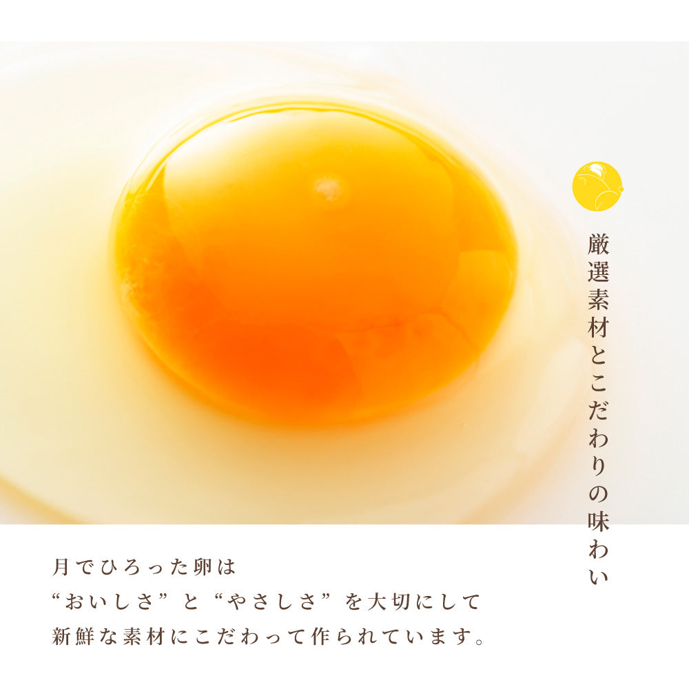 【giftee専用｜gifteeで発行されたクーポンコードが必要です】月でひろった卵4個入