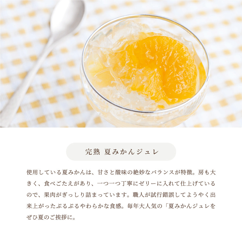 【お中元】夏縞織