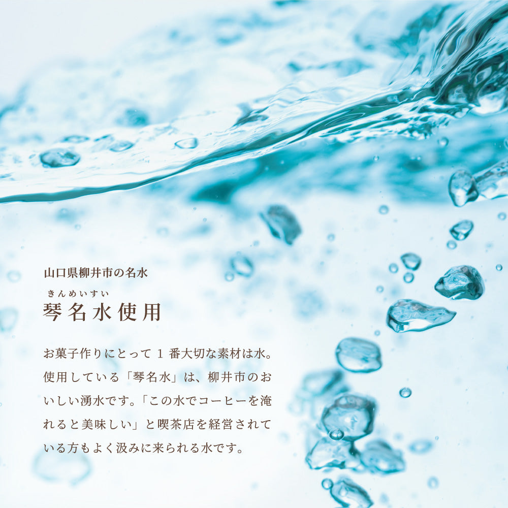 【お中元】琴名水仕立てのフルーツジュレ