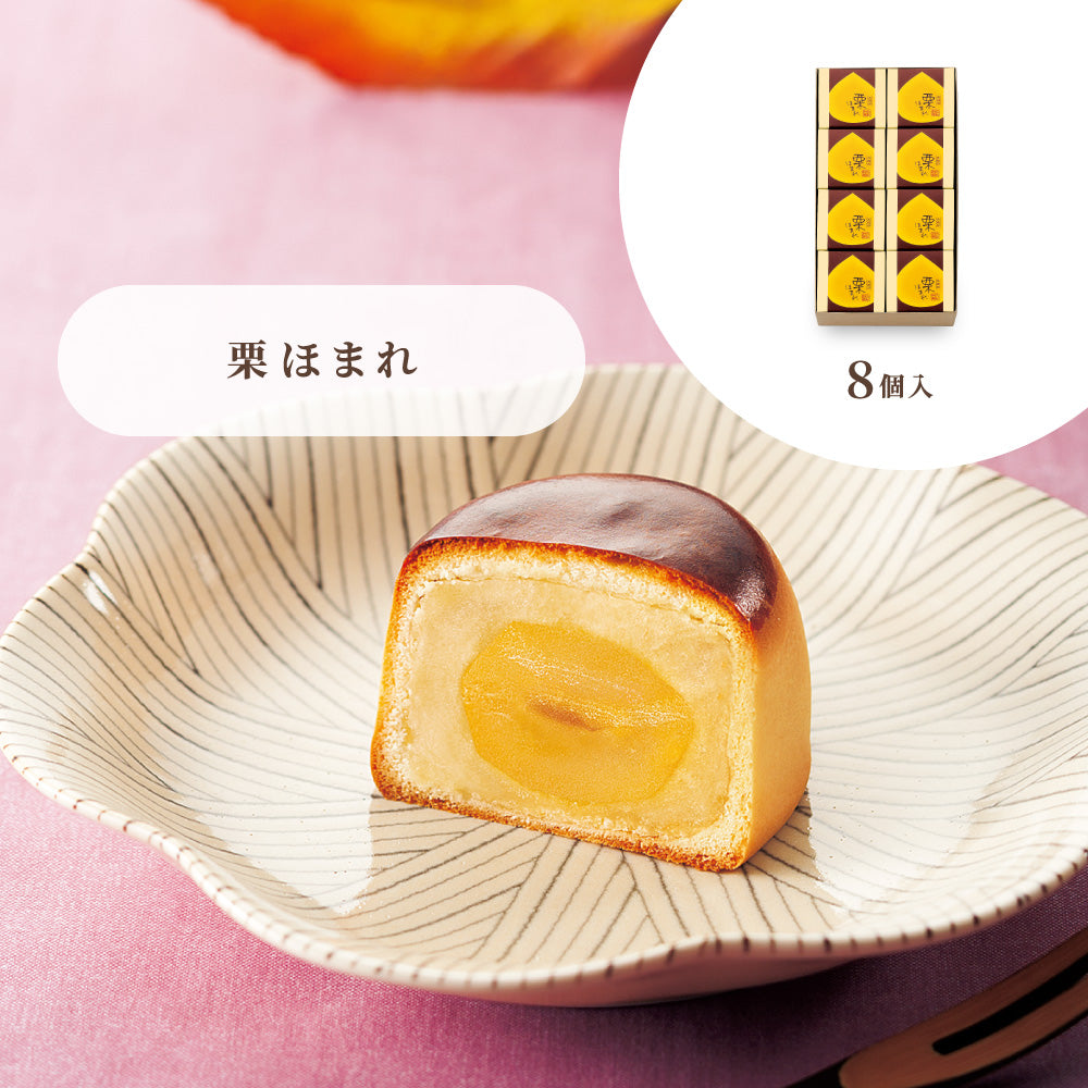 お歳暮 栗ほまれ