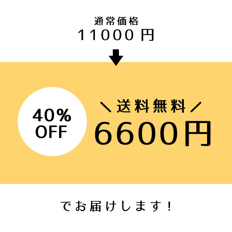 【40％OFF＆送料無料】月でひろった卵 手ぶらでらくちんパック 3種44個入