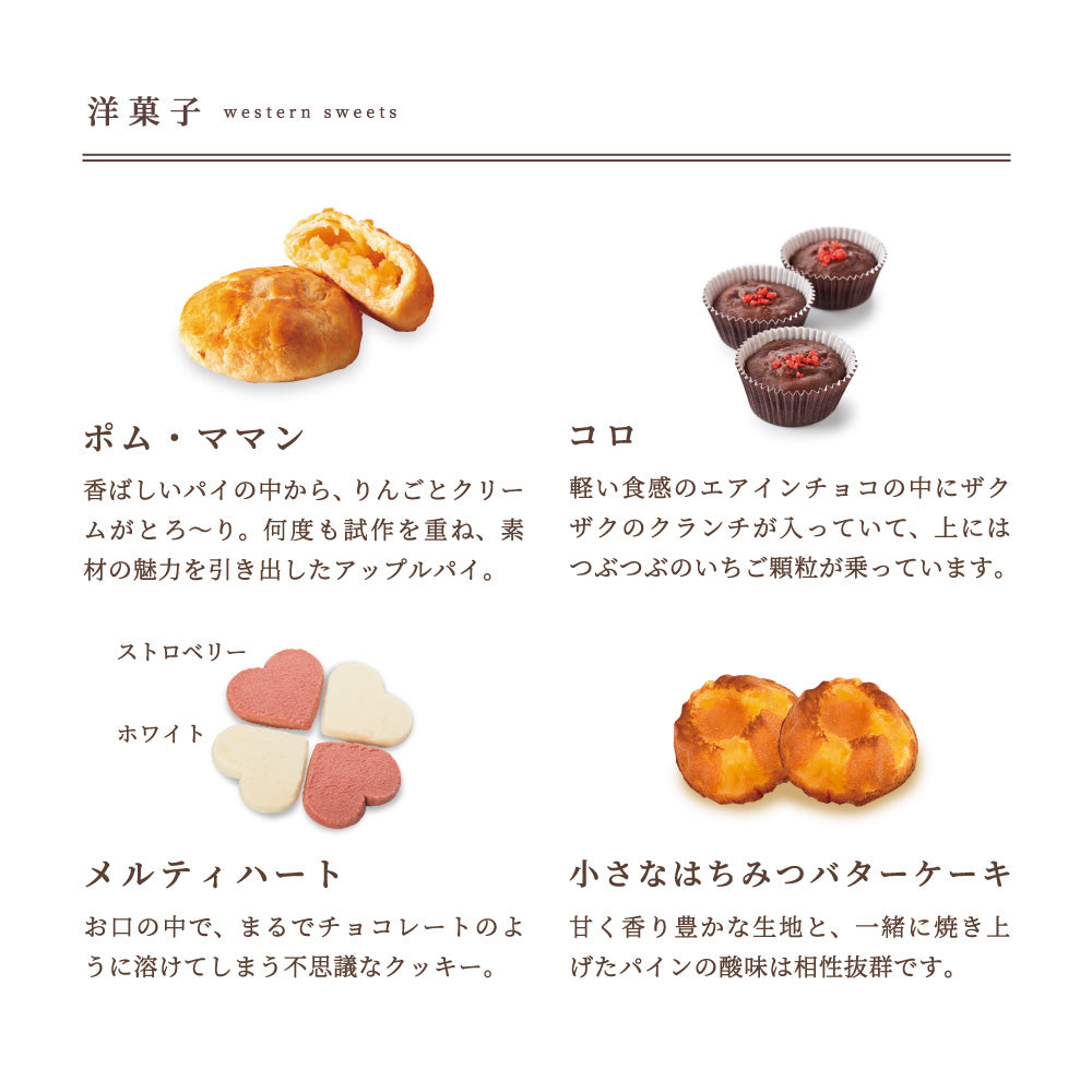 お歳暮 ガトー・ド・ボヤージュ 〜 Winter Special 〜