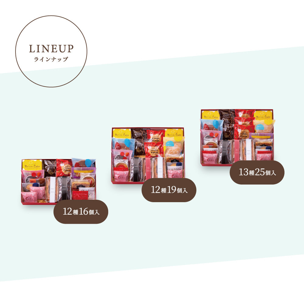 お歳暮 ガトー・ド・ボヤージュ 〜 Winter Special 〜