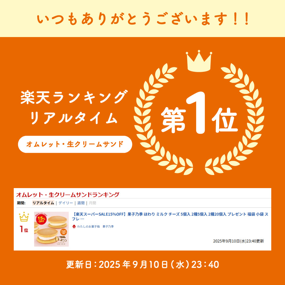ほわり ミルク・チーズ