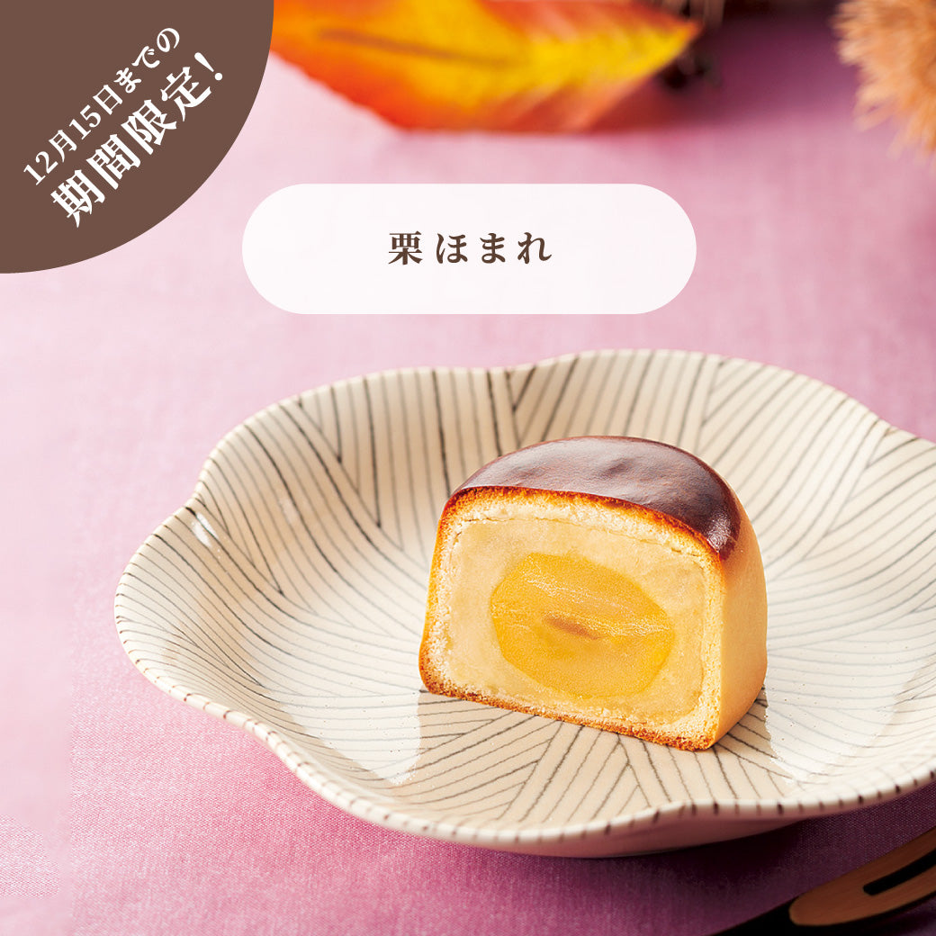 お歳暮 栗ほまれ