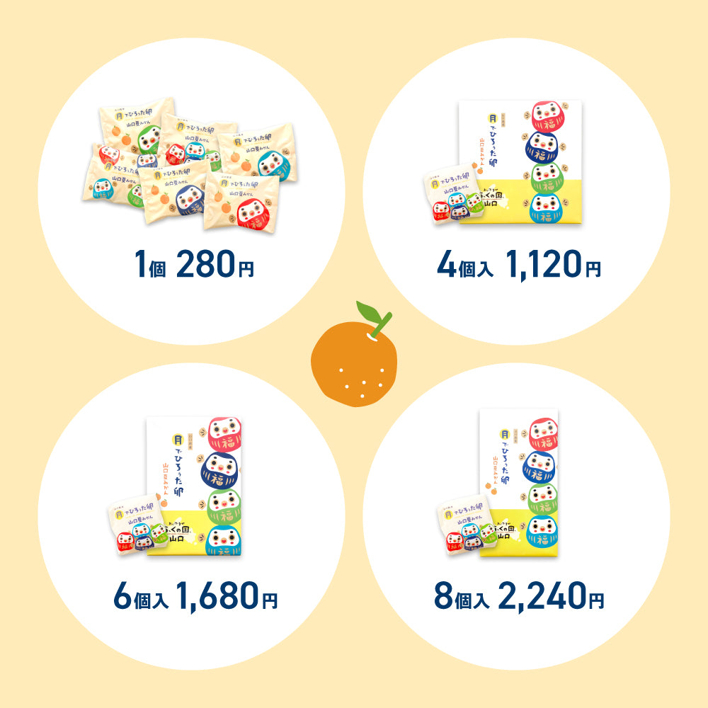 月でひろぅた卵 山口夏みかん