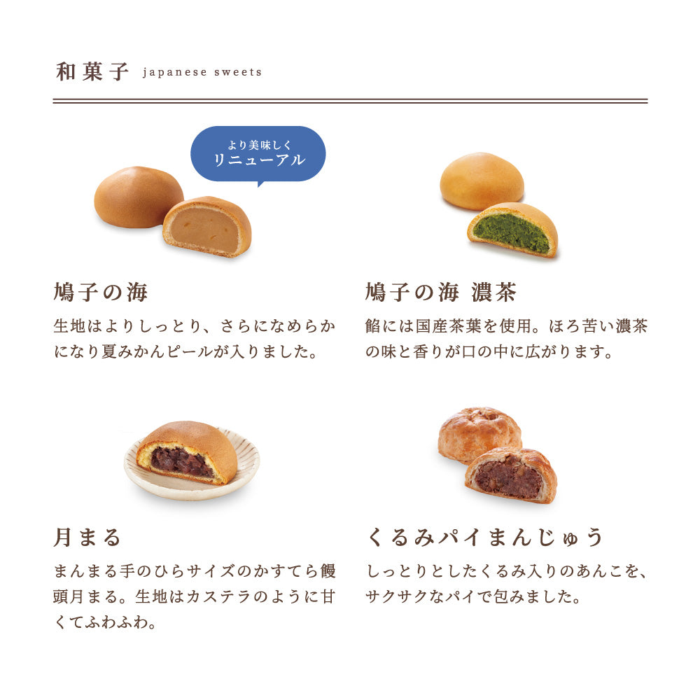 お歳暮 季乃菓集