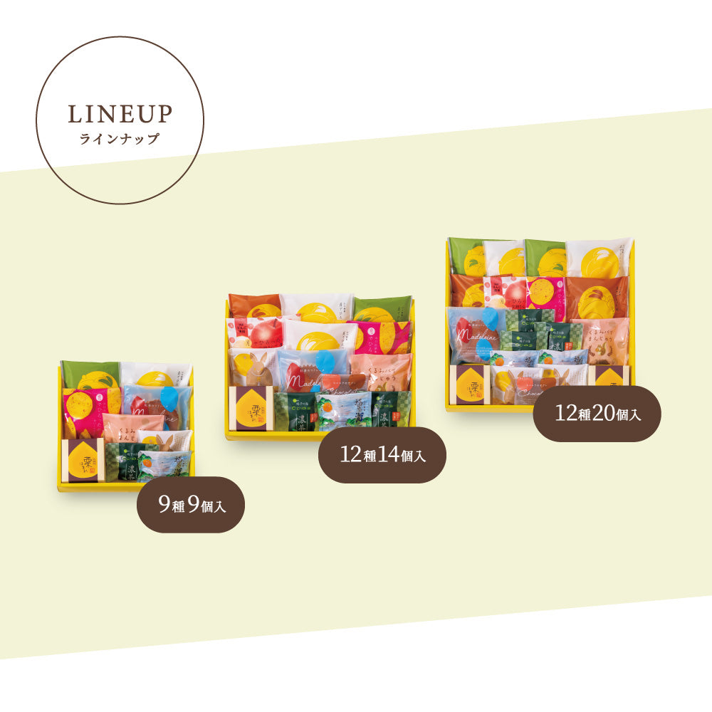 お歳暮 季乃菓集