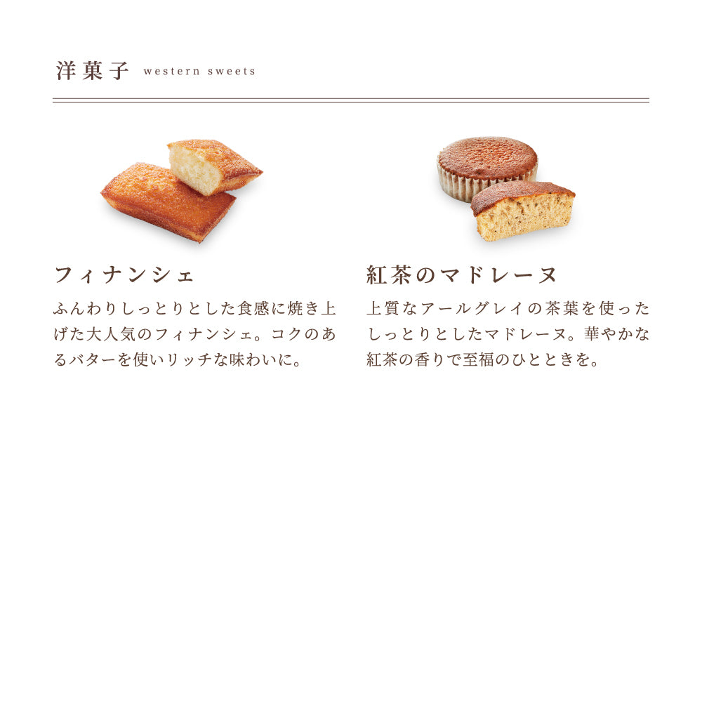 わたしのお菓子箱 大 12種20個