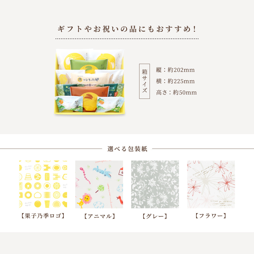 わたしのお菓子箱 小 7種11個