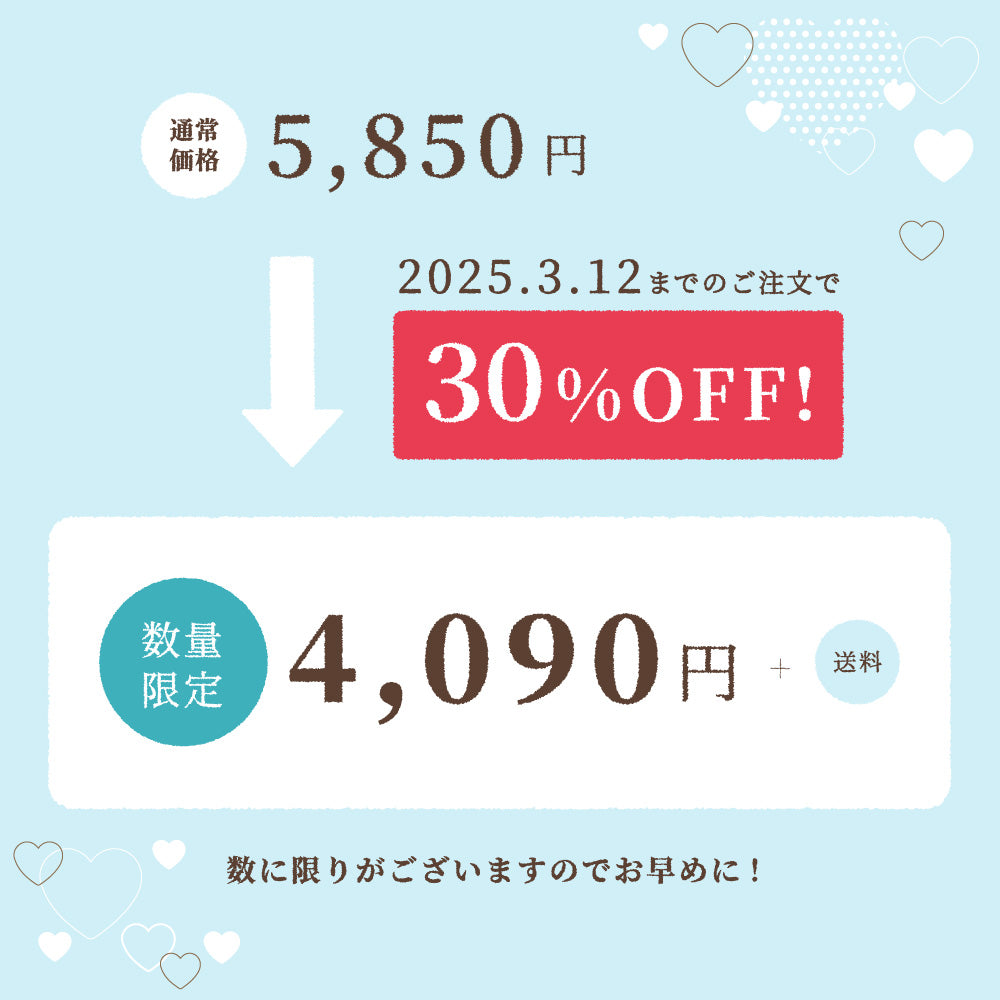 【30%OFF】ホワイトデー福袋2025