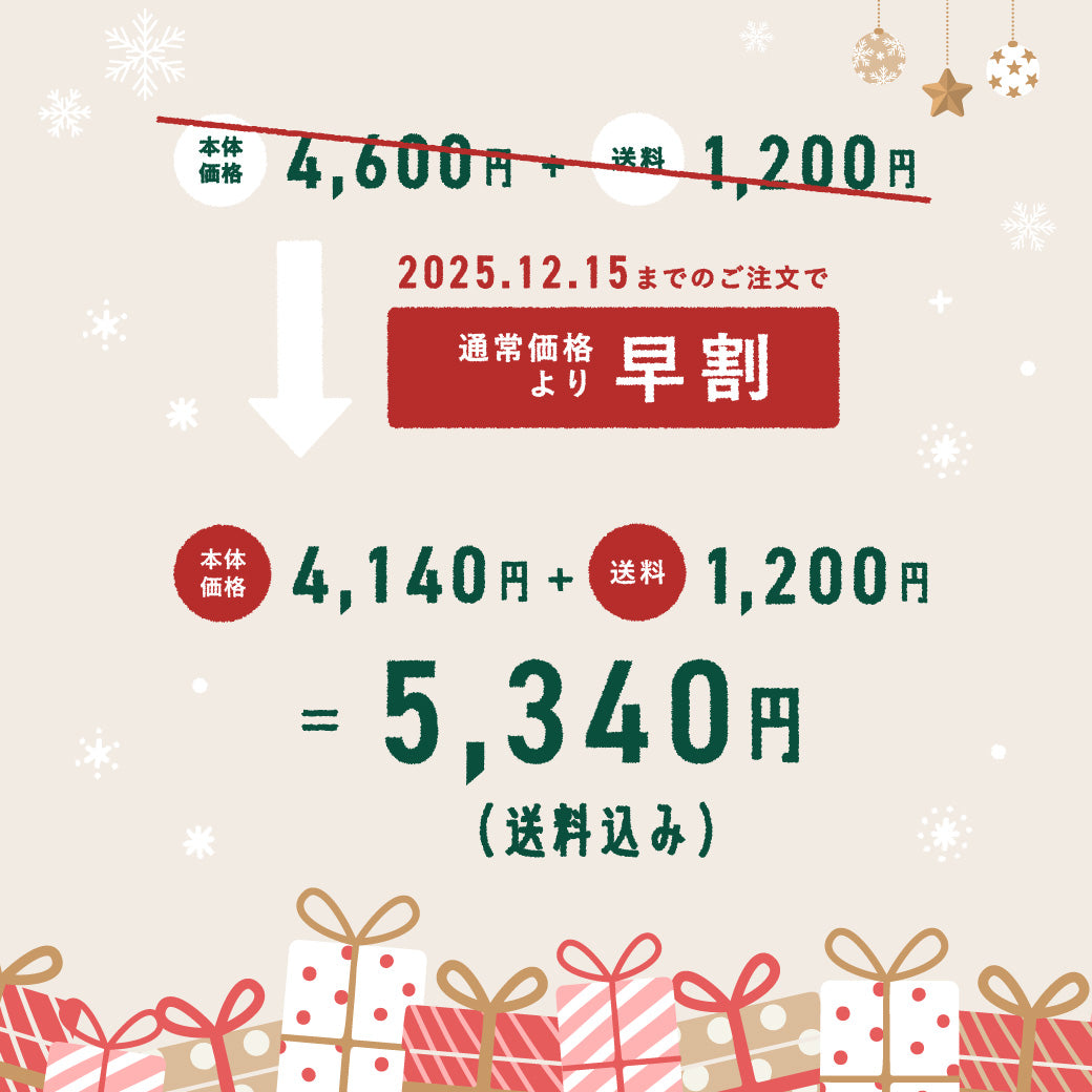 【早割10%OFF】聖夜のザッハトルテ