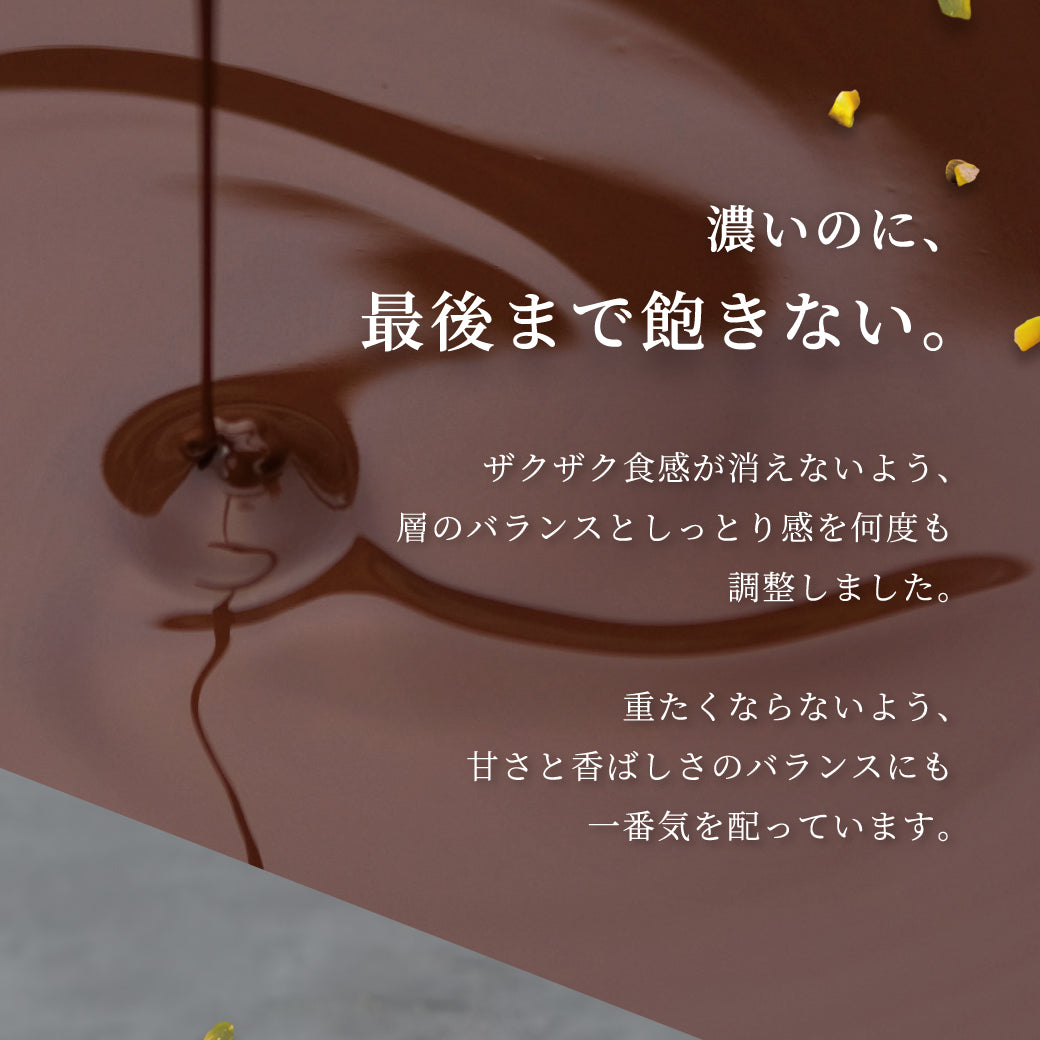 【送料無料】魅惑のザッハトルテ ドバイチョコ 1ホール