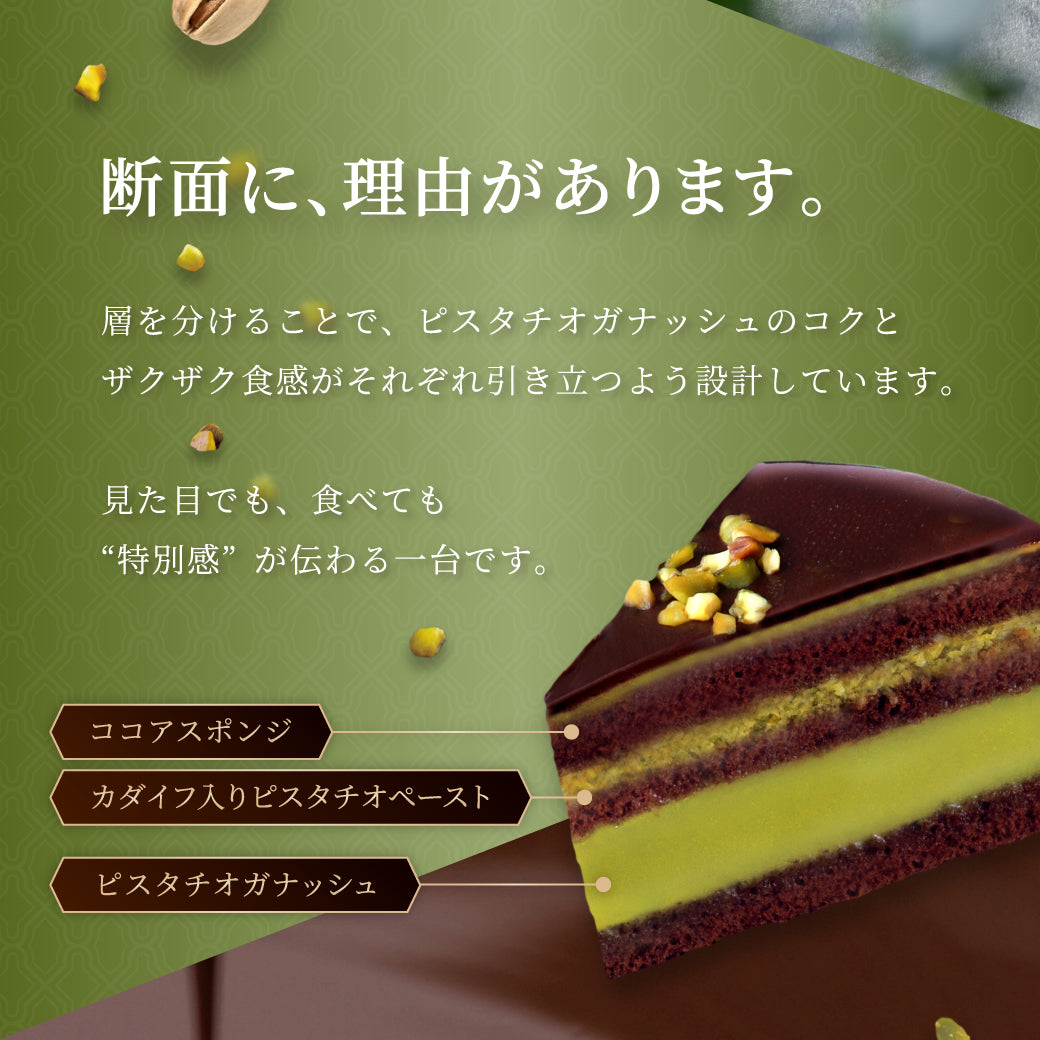 【送料無料】魅惑のザッハトルテ ドバイチョコ 1ホール