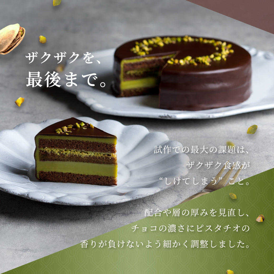 【送料無料】魅惑のザッハトルテ ドバイチョコ 1ホール