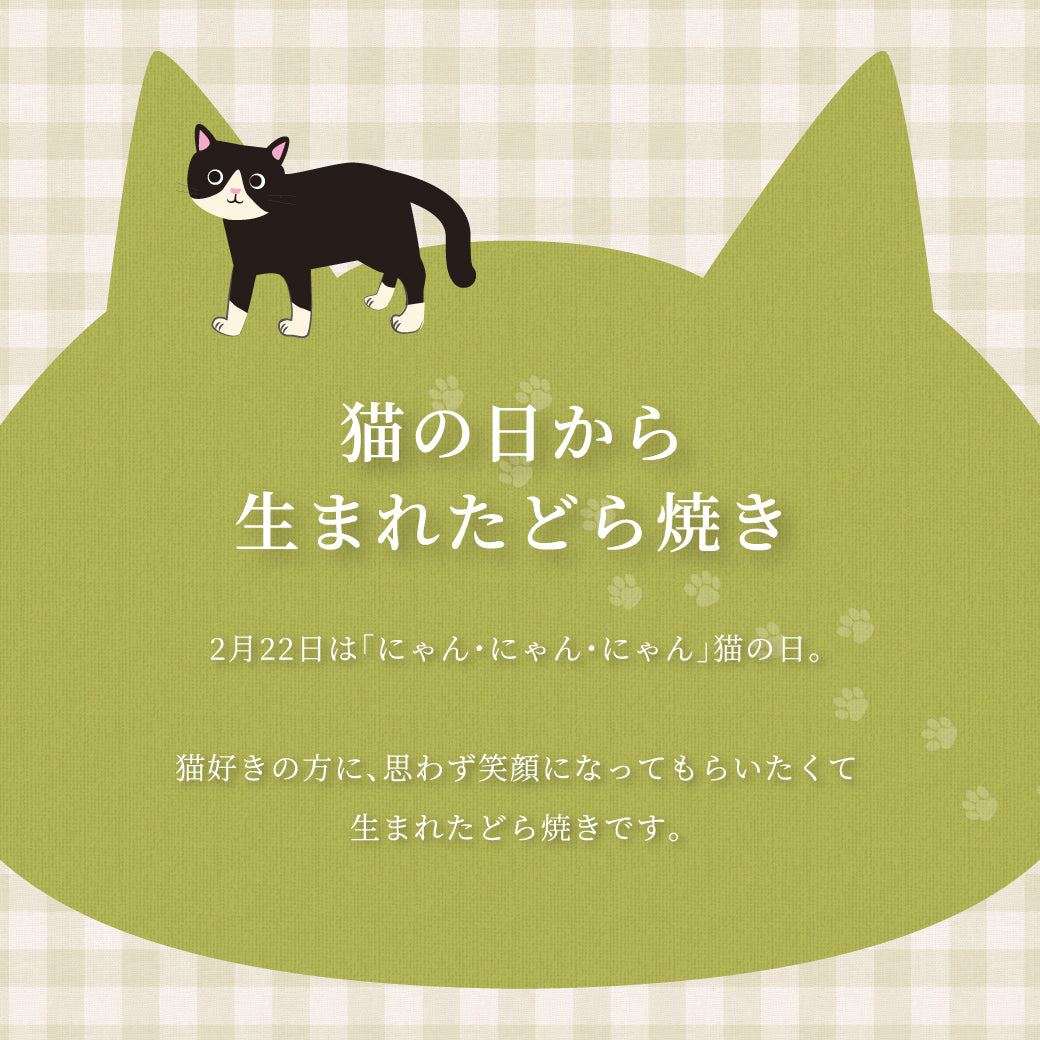 福猫どらにゃき（雲林寺コラボ）