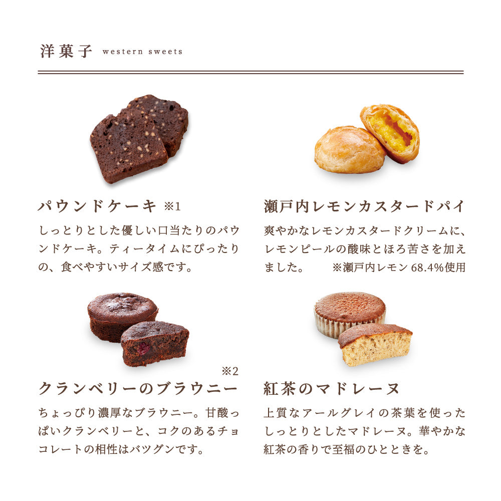 【お中元】ガトー・ド・ボヤージュ ～Summer Special～