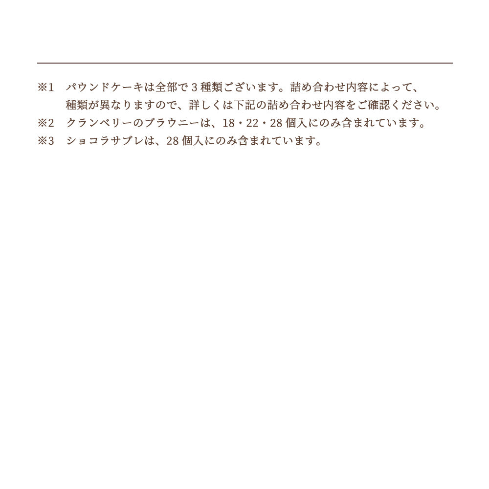 【お中元】ガトー・ド・ボヤージュ ～Summer Special～