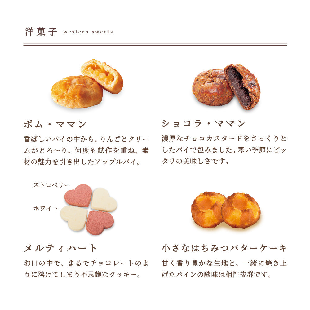 【お歳暮】ガトー・ド・ボヤージュ