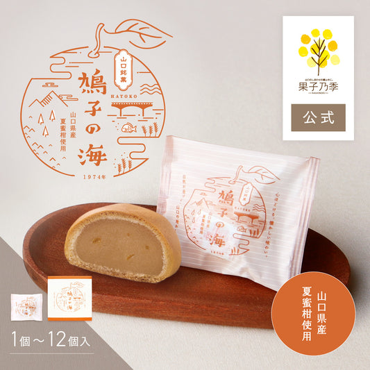 【パッケージリニューアル】鳩子の海