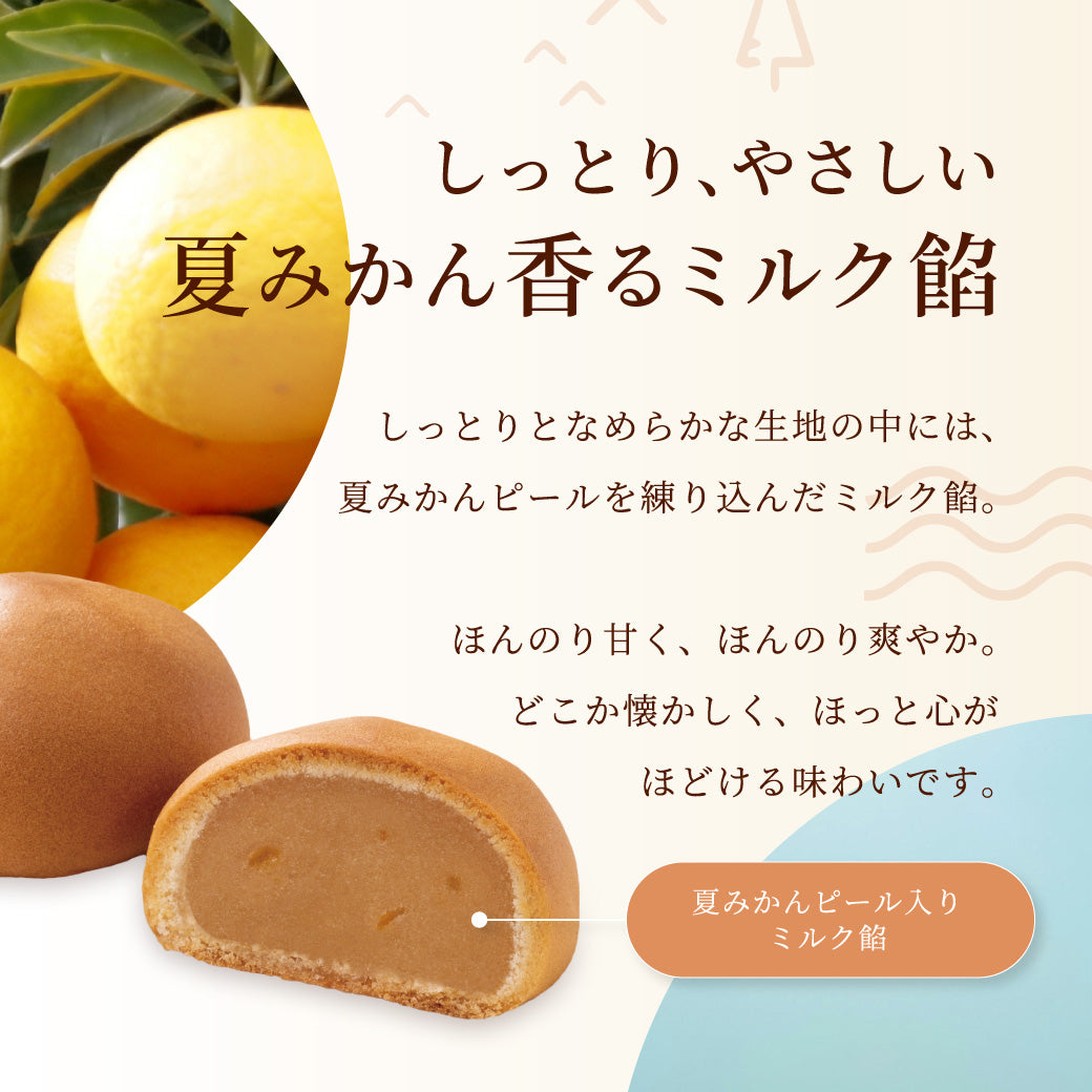 【パッケージリニューアル】鳩子の海