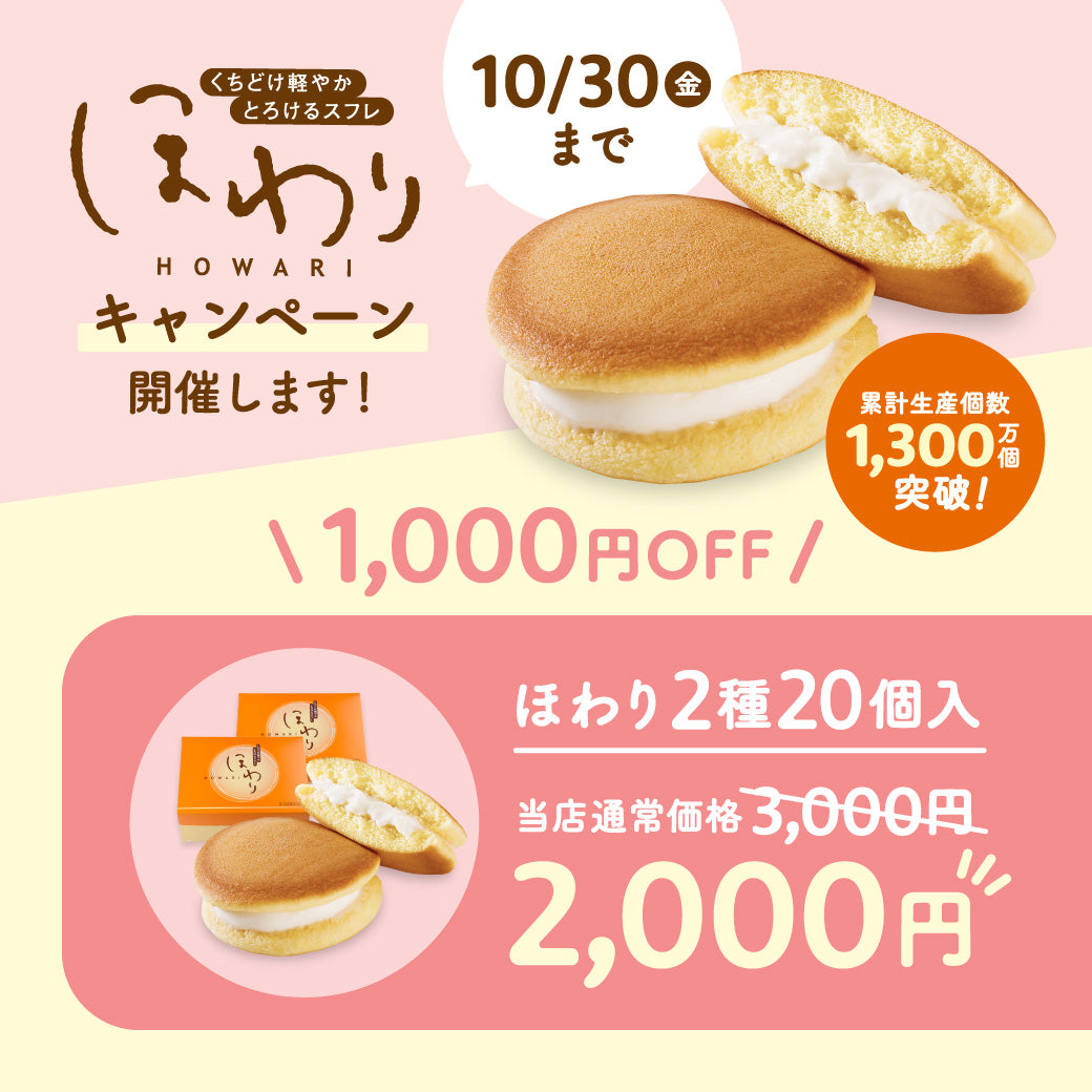 ほわり ミルク・チーズ