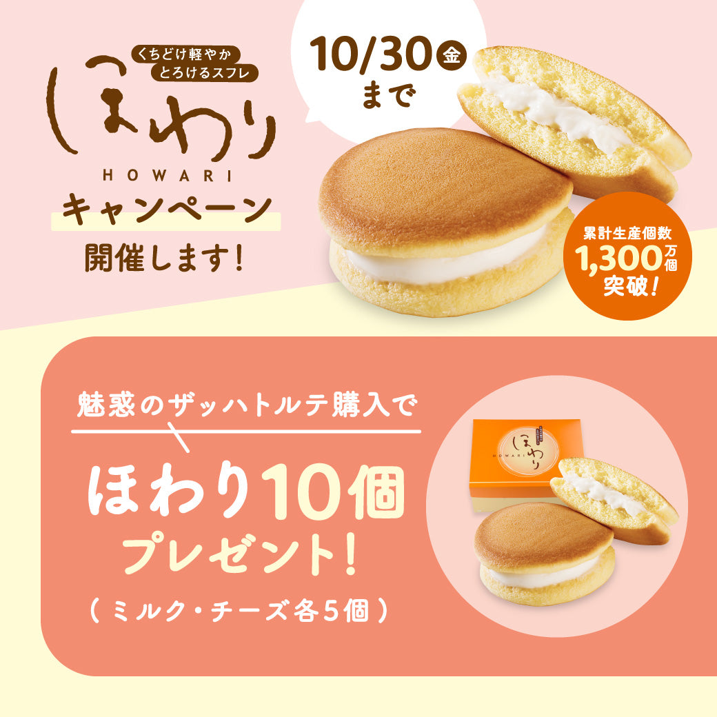 魅惑のザッハトルテ