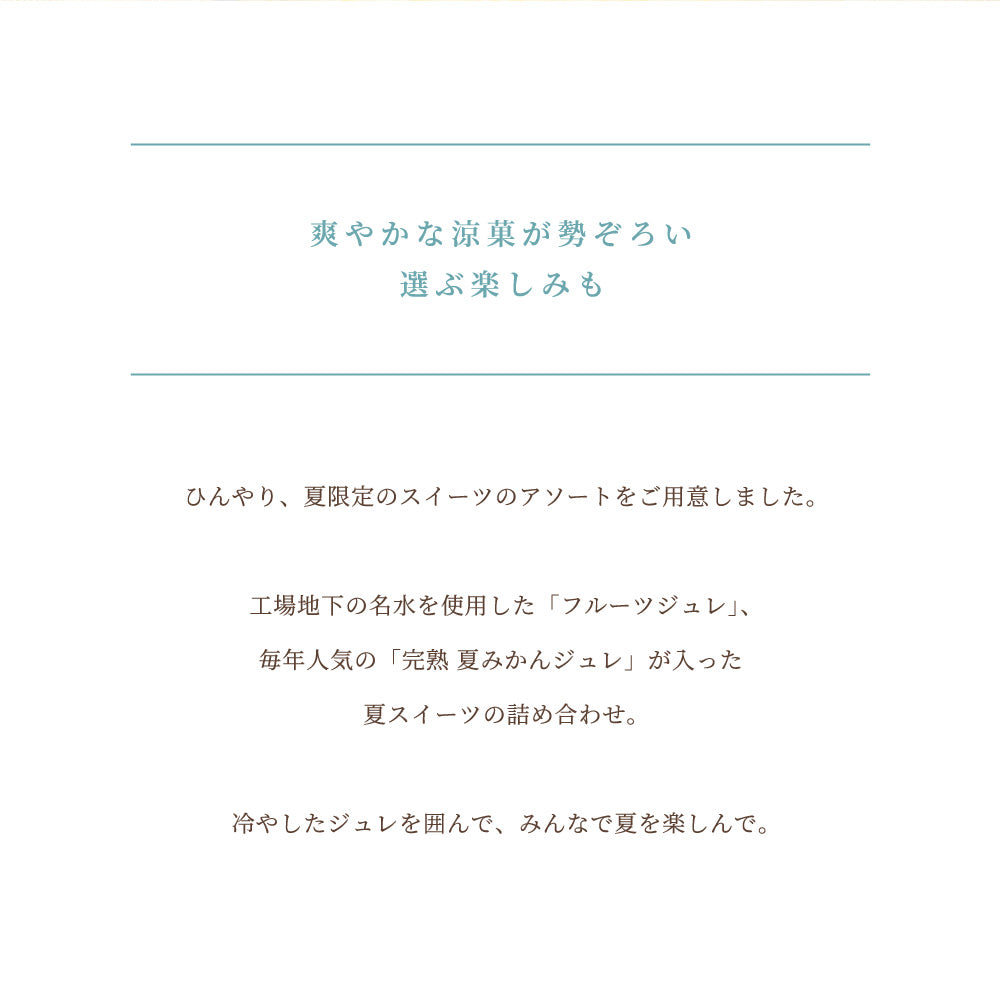 【お中元】夏縞織