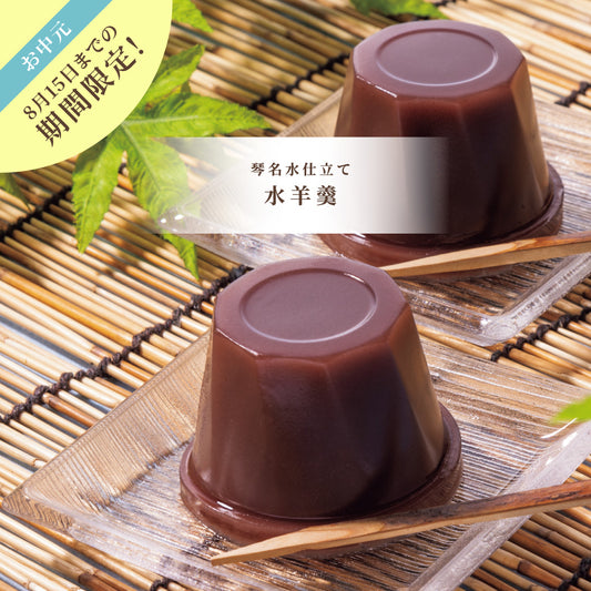 【お中元】琴名水仕立て 水羊羹