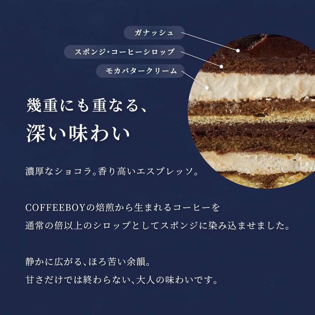 【今だけプレゼント付】ホワイトデー限定 フルール・オペラ｜COFFEEBOYコラボ