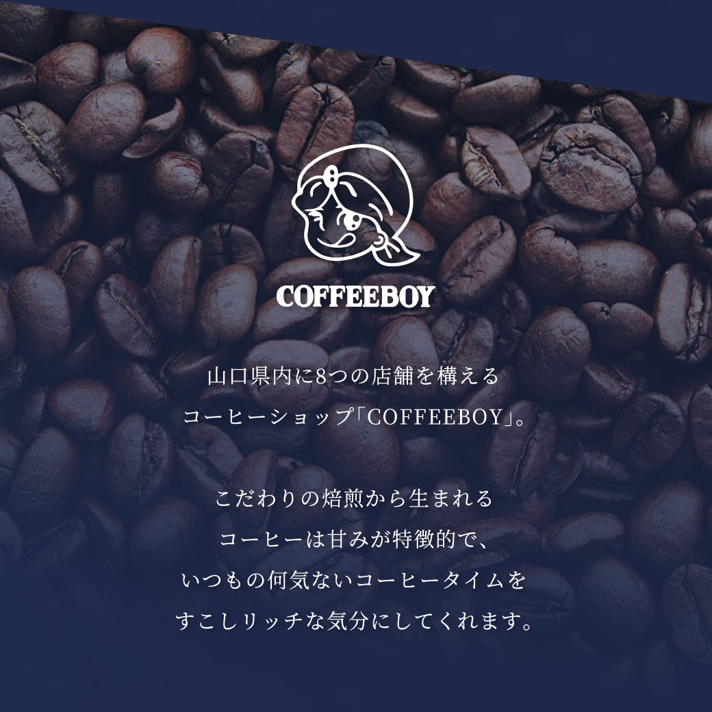 【今だけプレゼント付】ホワイトデー限定 フルール・オペラ｜COFFEEBOYコラボ