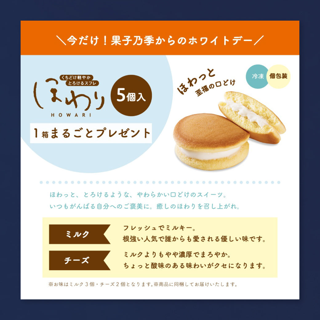 【今だけプレゼント付】ホワイトデー限定 フルール・オペラ｜COFFEEBOYコラボ