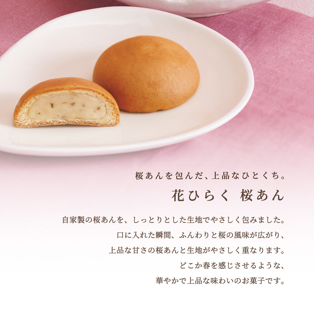 【お歳暮】桜ものがたり