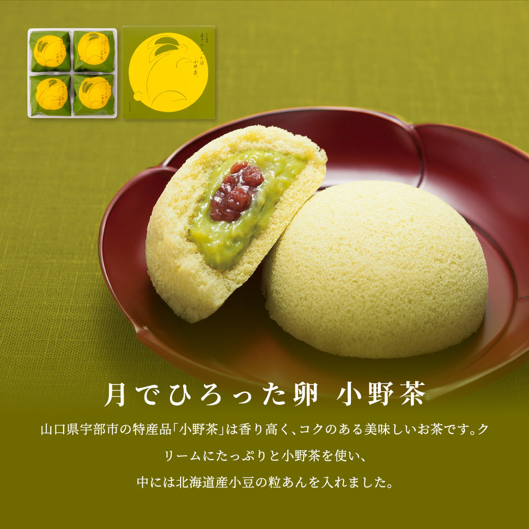 【20%OFF送料無料】月でひろった卵 手ぶらでらくちんパック【5種46個入】