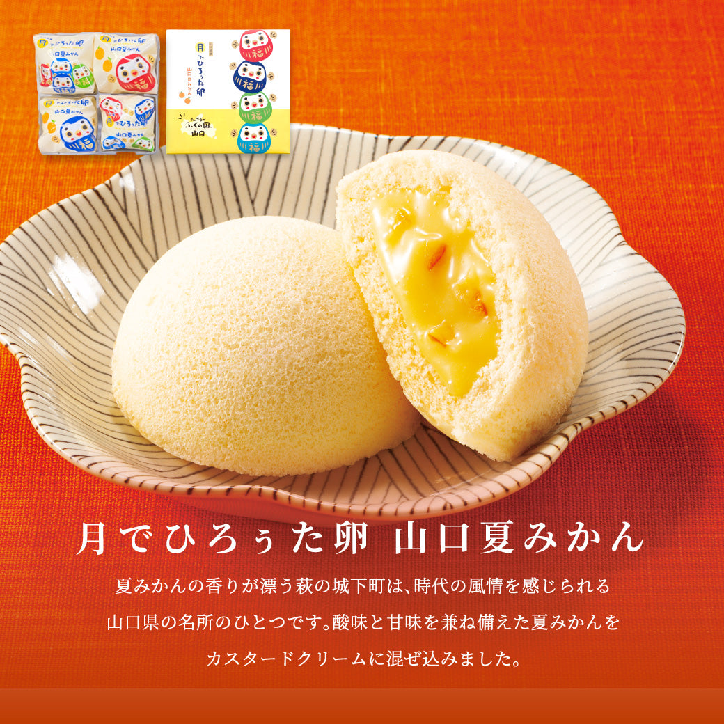 【20%OFF送料無料】月でひろった卵 手ぶらでらくちんパック【5種46個入】