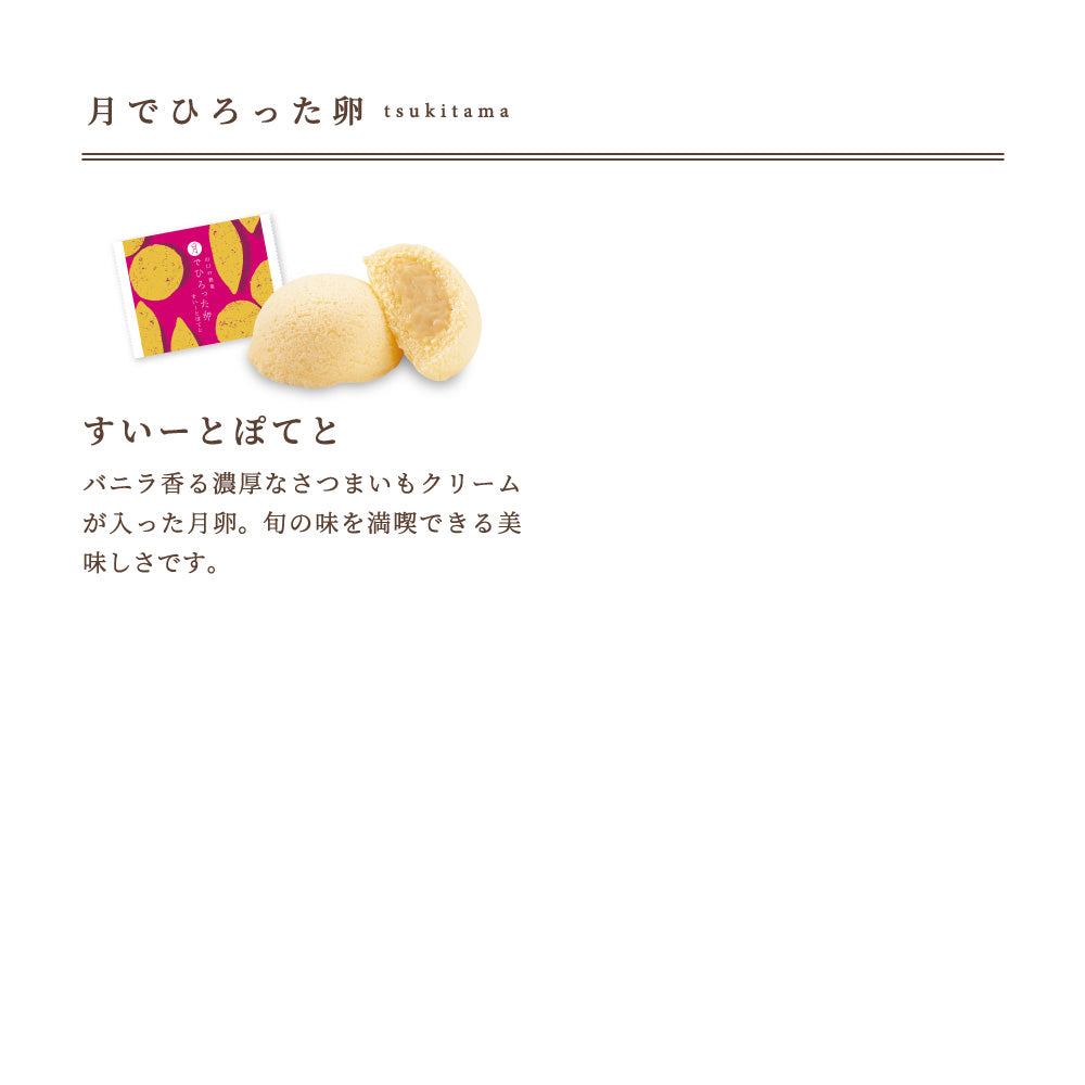 【お歳暮】季乃菓集