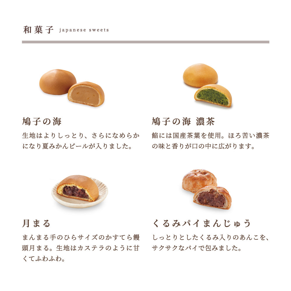 【お中元】季乃菓集