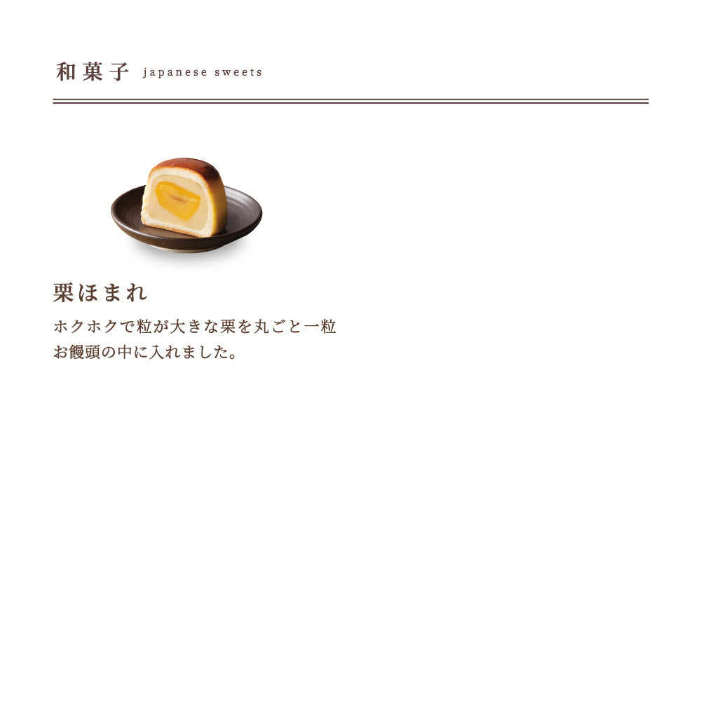 【お中元】季乃菓集