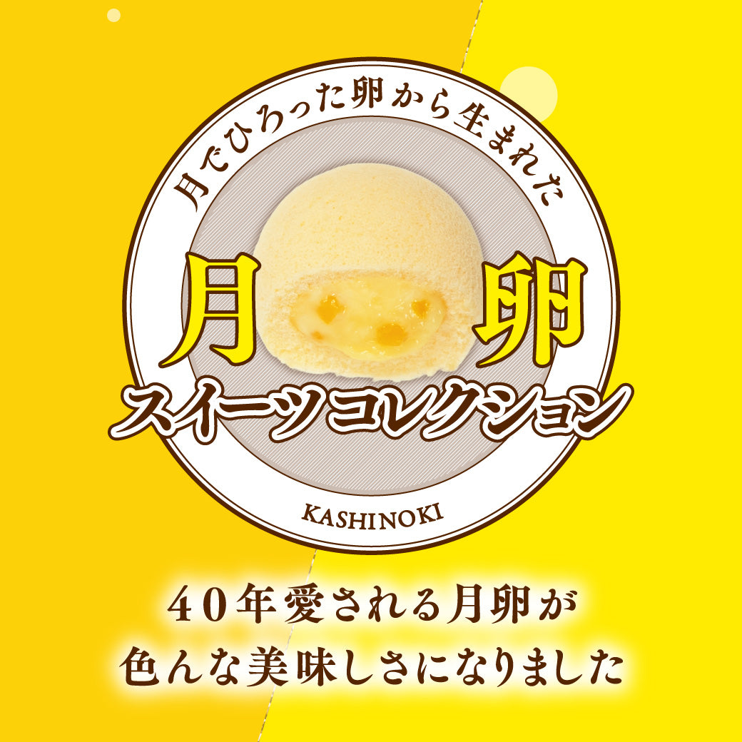 月卵ロール 5個入