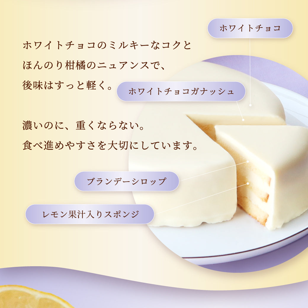 母の日限定 ホワイトチョコザッハトルテ | 6日後以降お届け可能  指定無5/6-7着